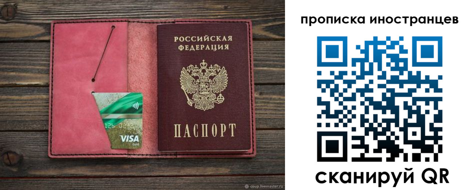 временная регистрация в Йошкар-Оле