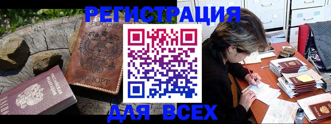 временная регистрация законно в Йошкар-Оле