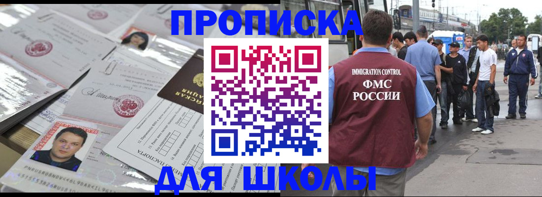 прописка 2025 в Йошкар-Оле