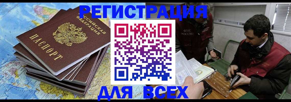 прописка паспорт в Йошкар-Оле