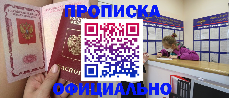 временная регистрация гарантия в Йошкар-Оле