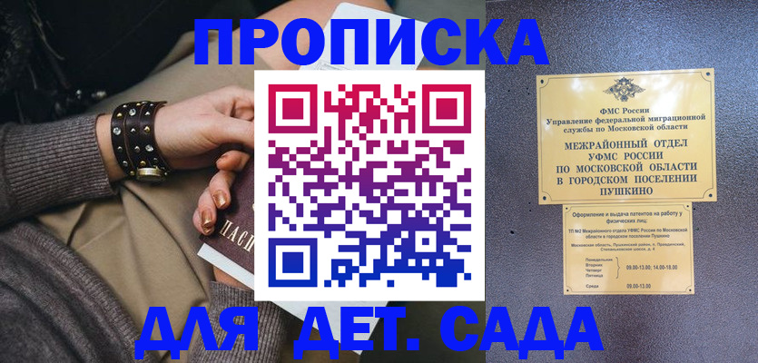 временная регистрация в Йошкар-Оле