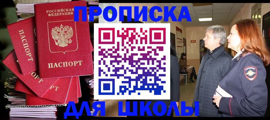 временная регистрация законно в Йошкар-Оле