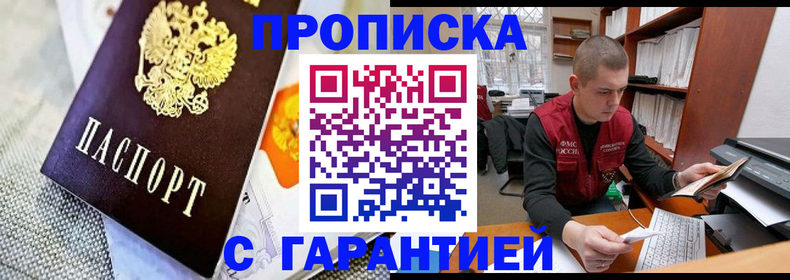 временная регистрация законно в Йошкар-Оле