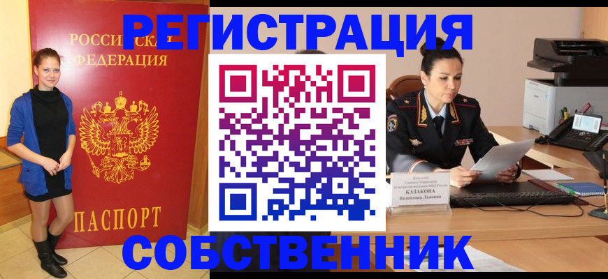 найти адрес прописки в Йошкар-Оле