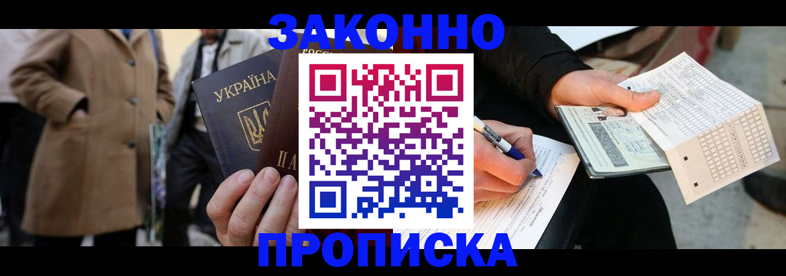 временная регистрация для всех в Йошкар-Оле